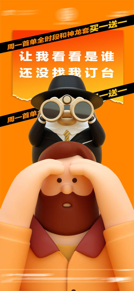 源文件下载【享设计】搜索编号：78950017011129013【酒吧日常邀约撩客玩乐海报】