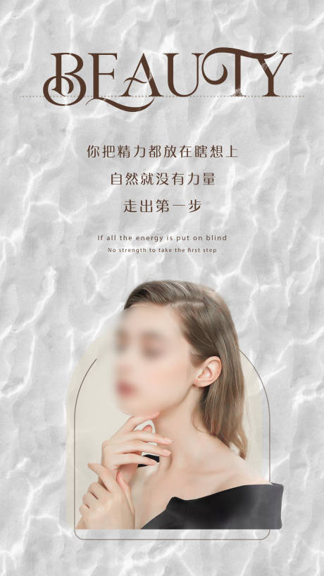 源文件下载【水波纹医美人物海报】编号：73880016515223015
