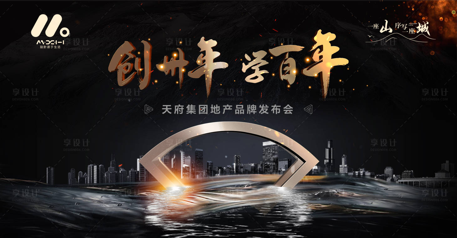 源文件下载【大气地产黑金主画面背景板】编号：91040016962558123