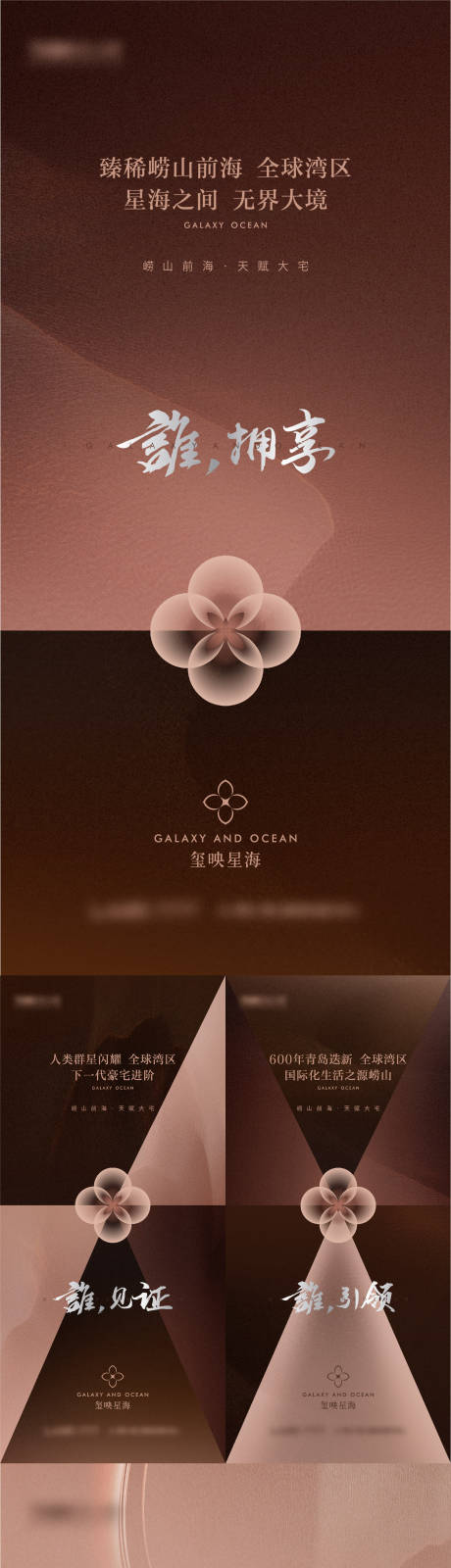源文件下載【地產高端形象亮相海報】編號：42960016468157485