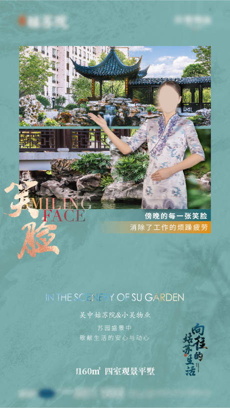 源文件下载【物业园林海报】编号：27470016542401648
