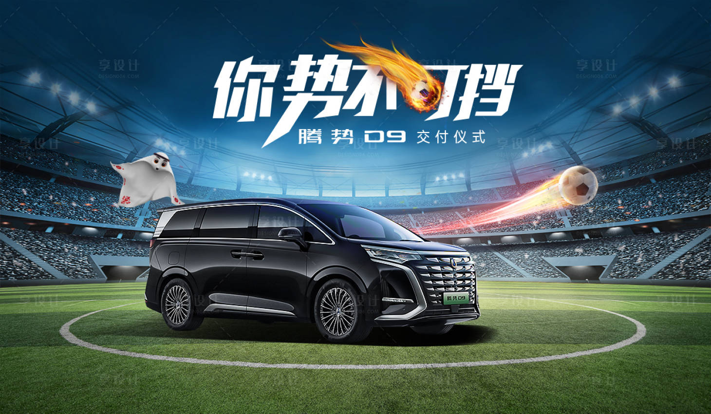 源文件下載【享設(shè)計(jì)】搜索編號(hào)：95440016897243431【汽車交付儀式主畫面】