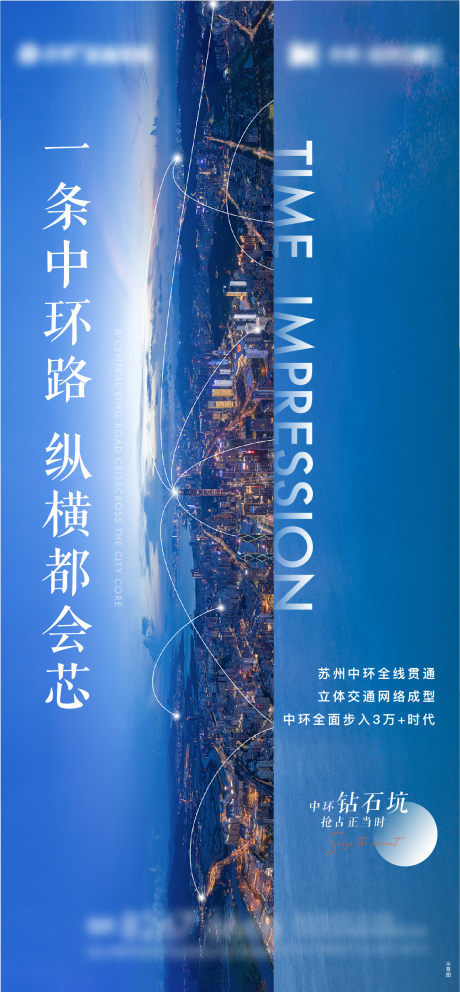 源文件下载【中心价值点加推海报】编号：25240016698539691