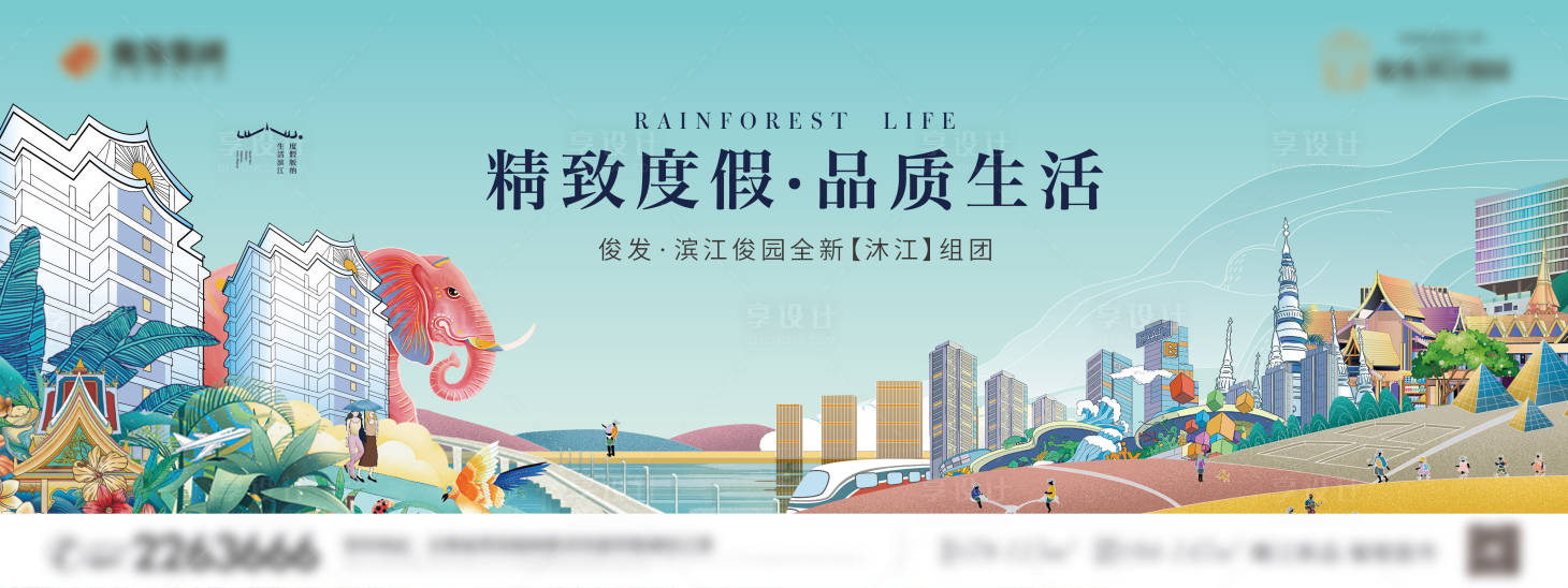 源文件下載【享設計】搜索編號：23400016962313895【版納城市主畫面】