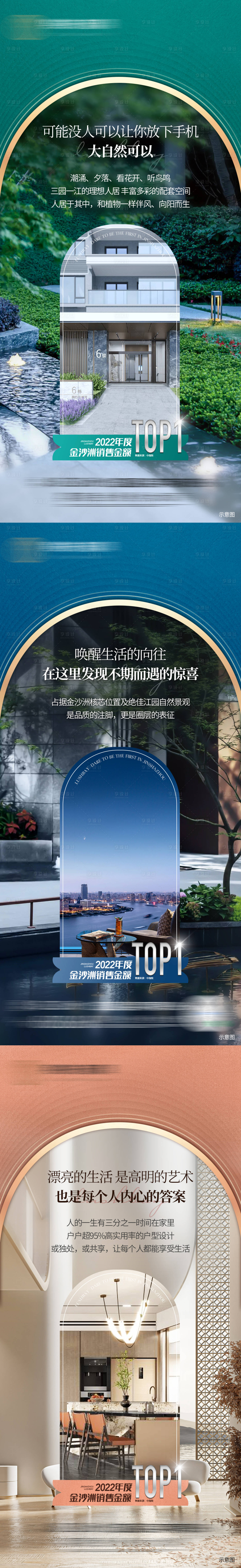 源文件下载【地产配套价值点系列海报】编号：17410016602674778