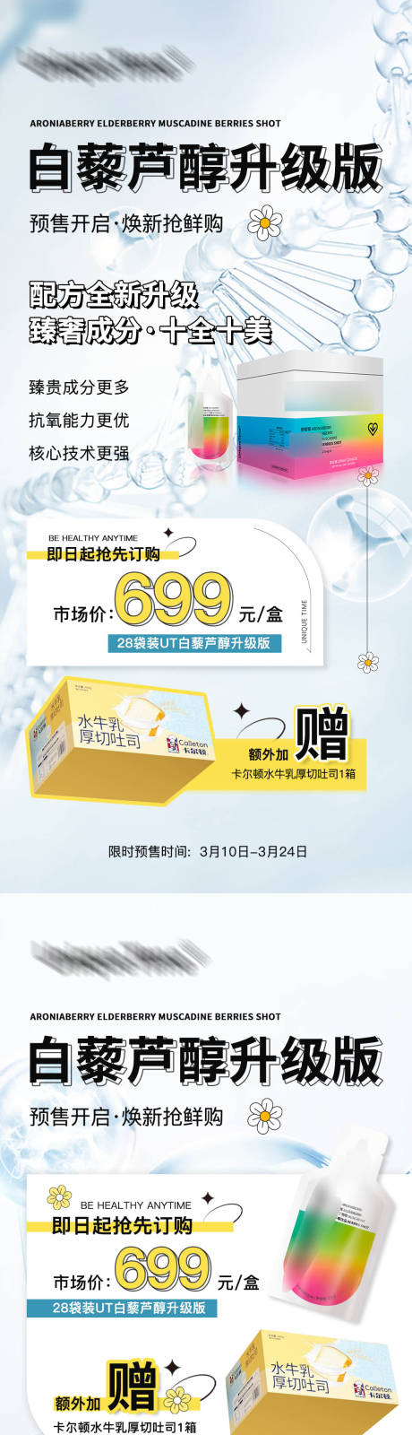源文件下載【享設(shè)計】搜索編號：58580016933381820【產(chǎn)品促銷一口價海報】