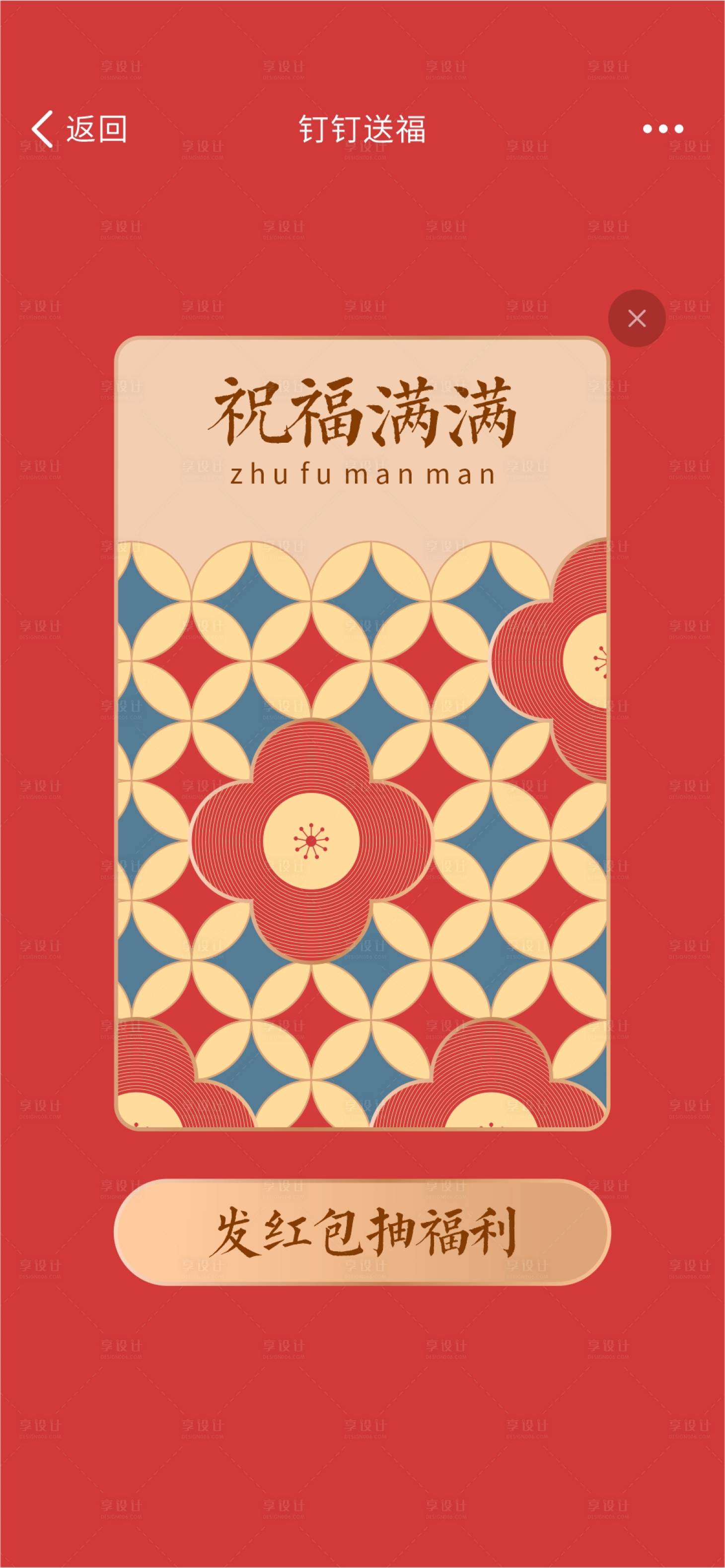 源文件下载【新年春节红包】编号：60750016871635481