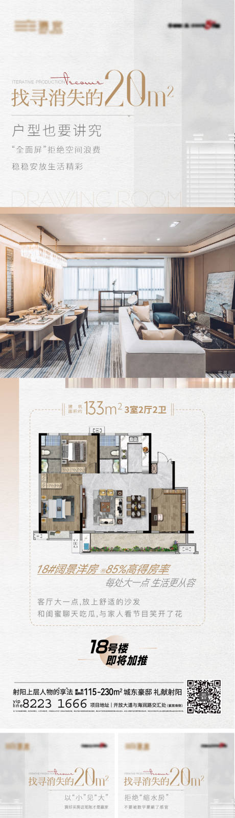 源文件下载【地产户型价值点】编号：56850016752334214