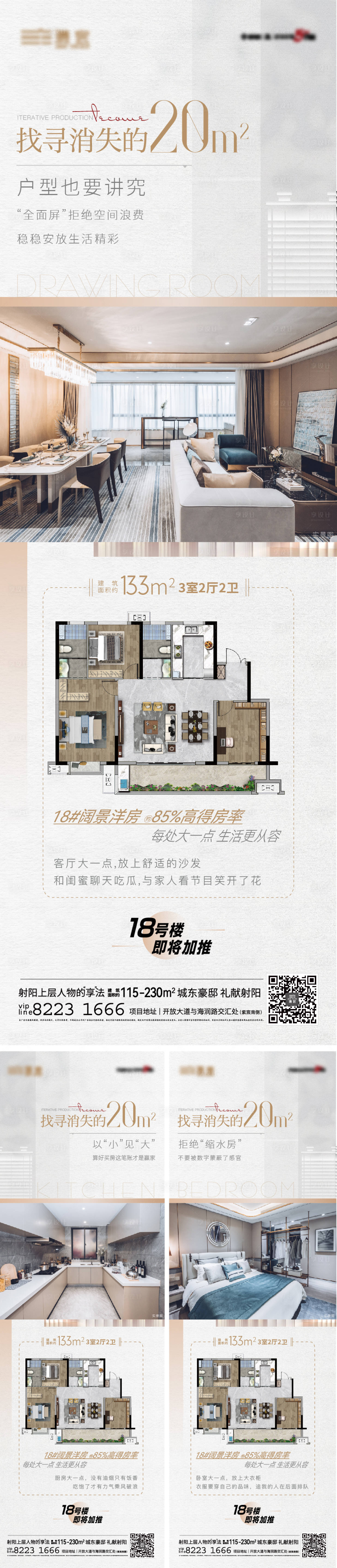 源文件下载【享设计】搜索编号：56850016752334214【地产户型价值点】