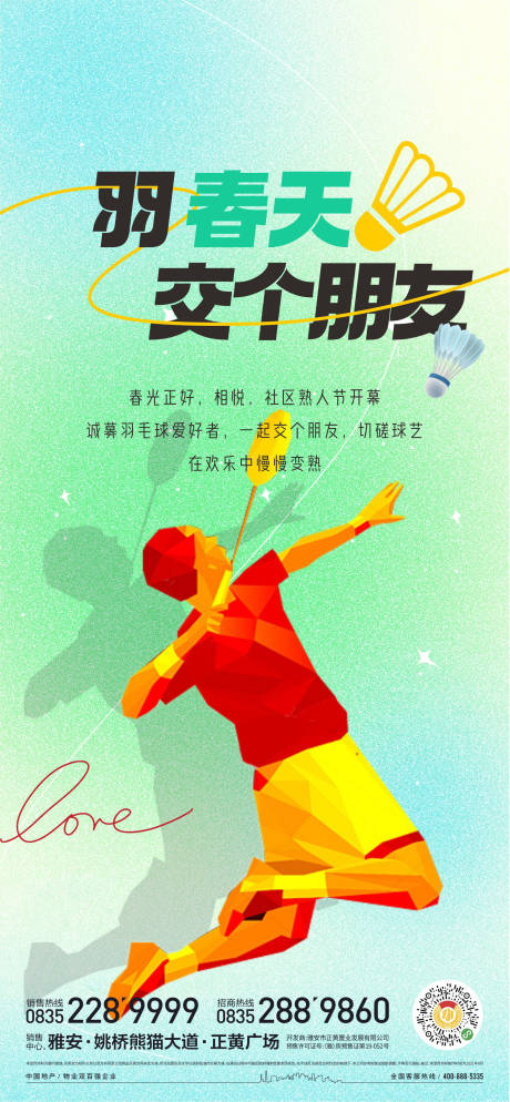 源文件下载【好友新邻社区活动】编号：40500016811277240