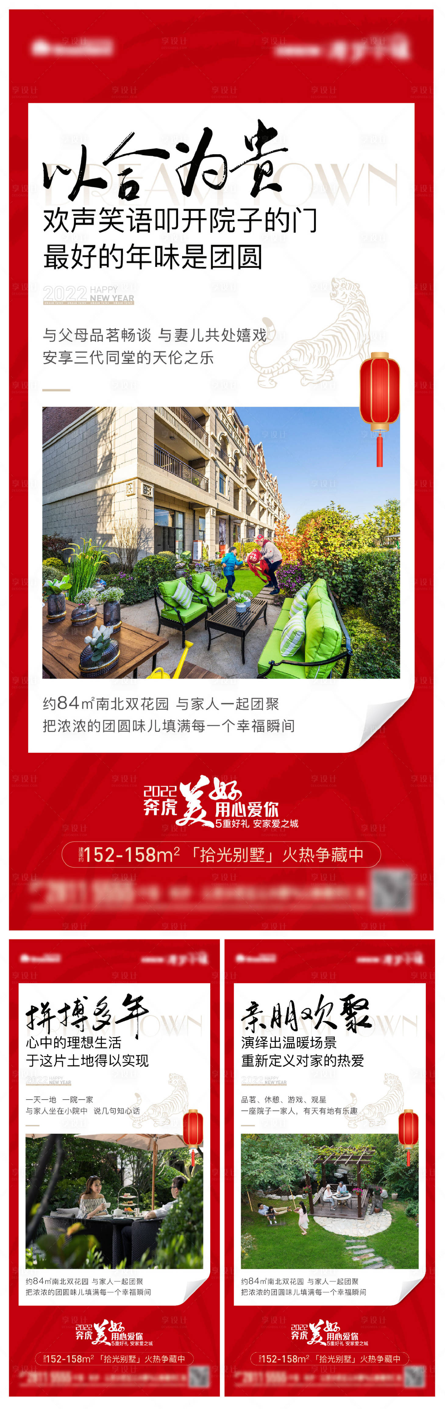 源文件下载【返乡置业海报】编号：10200017046161715