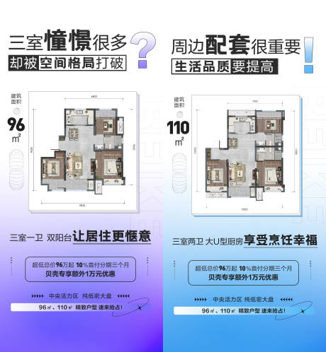 源文件下載【享設計】搜索編號：79700016697317137【地產戶型價值點系列單圖】