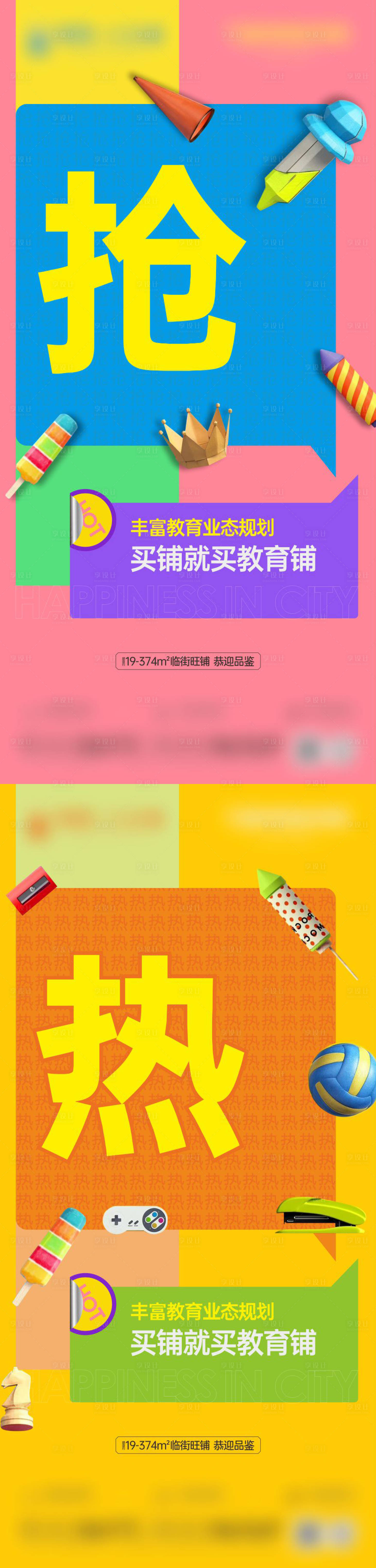 源文件下載【地產商業價值海報】編號：16630017002987067