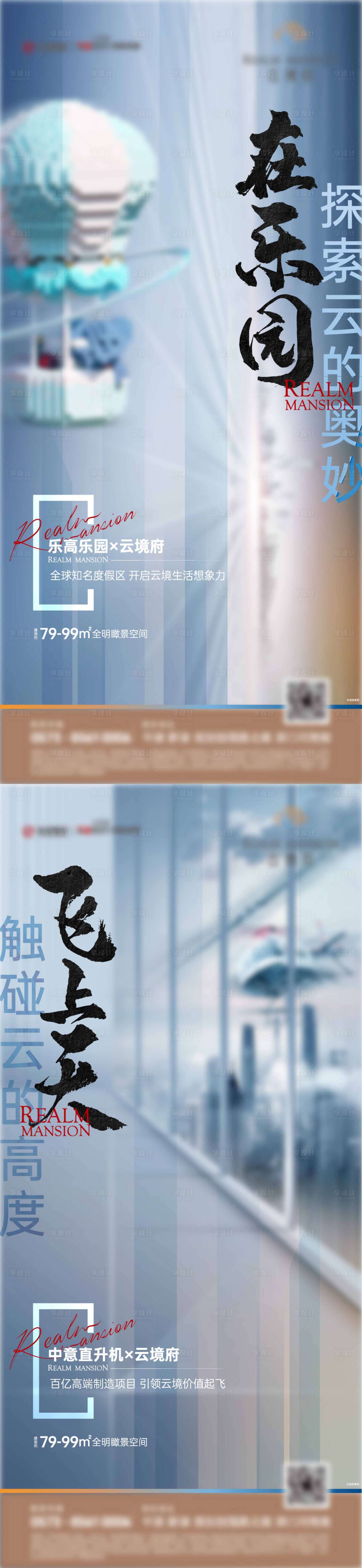 源文件下载【享设计】搜索编号：22660016552065509【地产优惠系列海报】