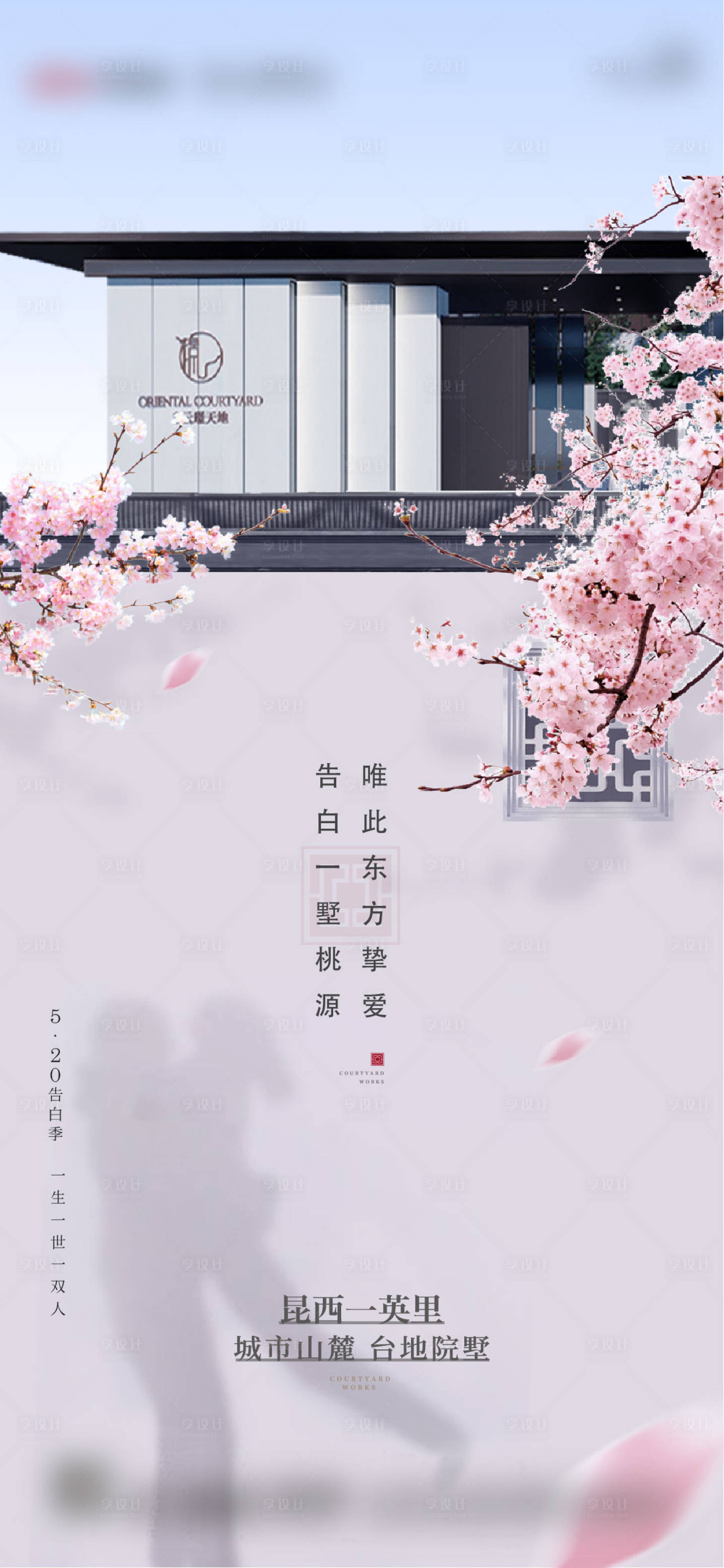 源文件下載【情人節海報】編號：75040016545191113