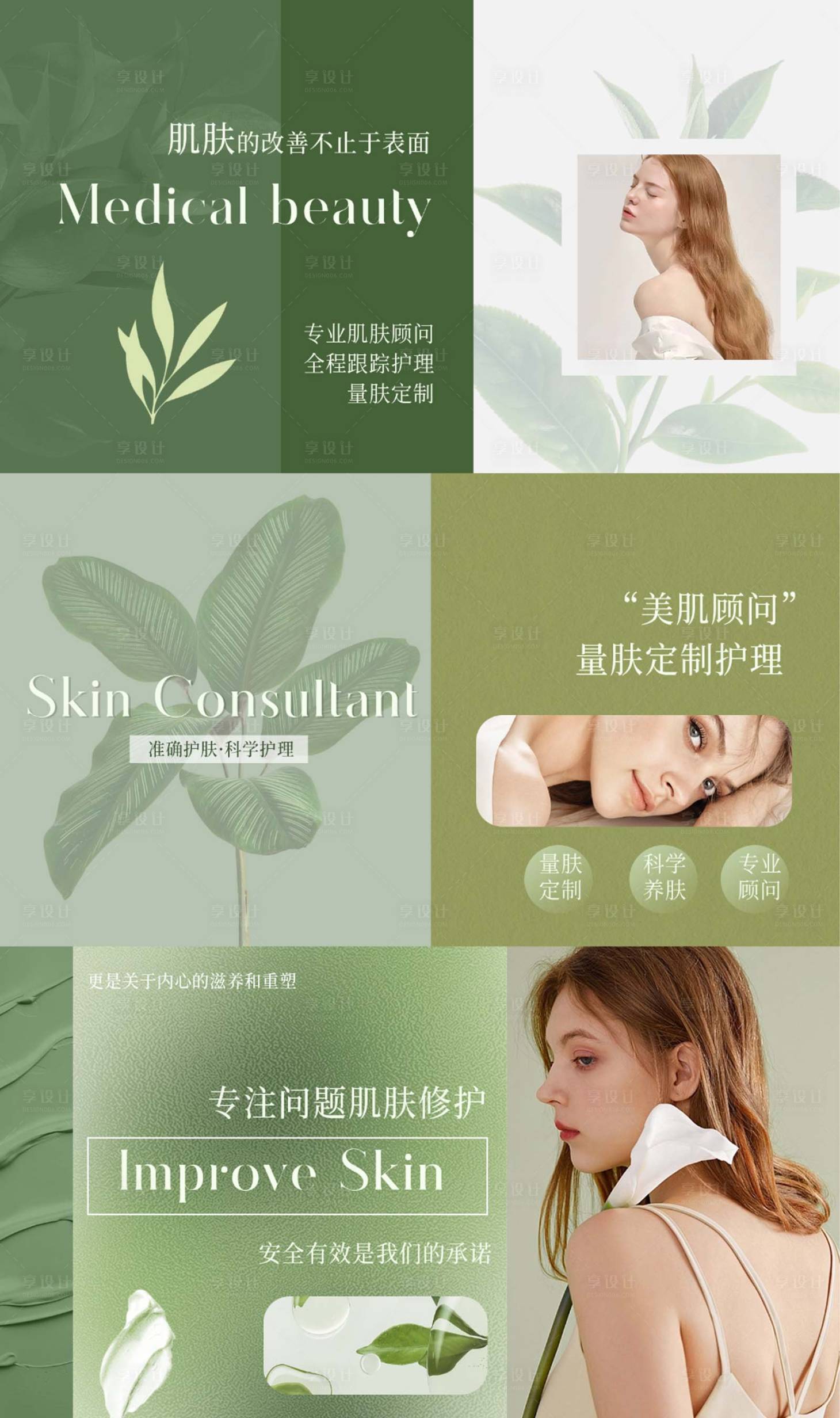 源文件下载【医美美容banner】编号：97640016871482542