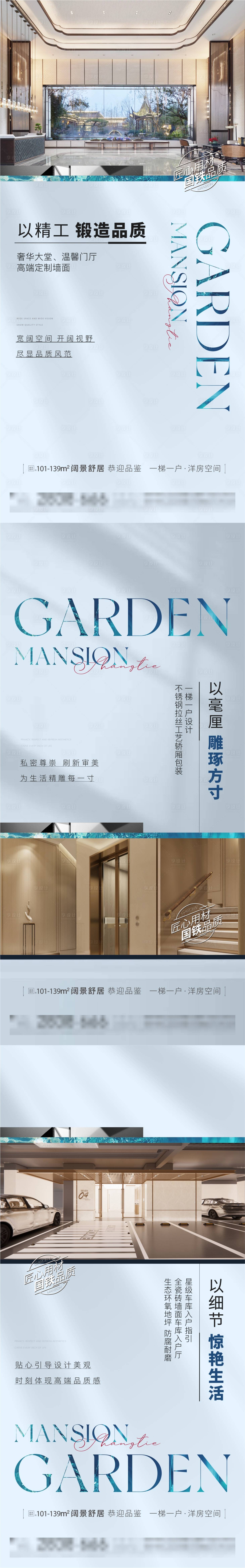源文件下载【享设计】搜索编号：45370016535582613【地产精工价值点海报】