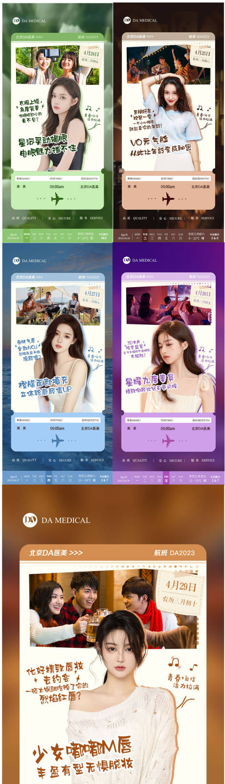 源文件下载【医美美女早安图】编号：87150016406154687