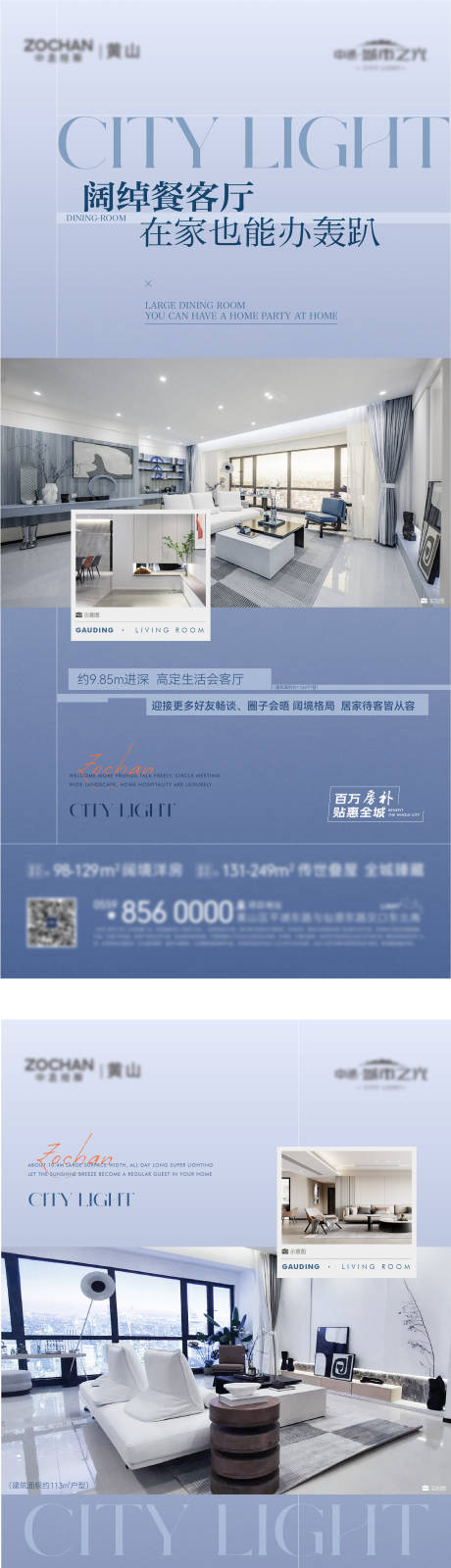 源文件下载【户型价值系列海报】编号：53510016892842669