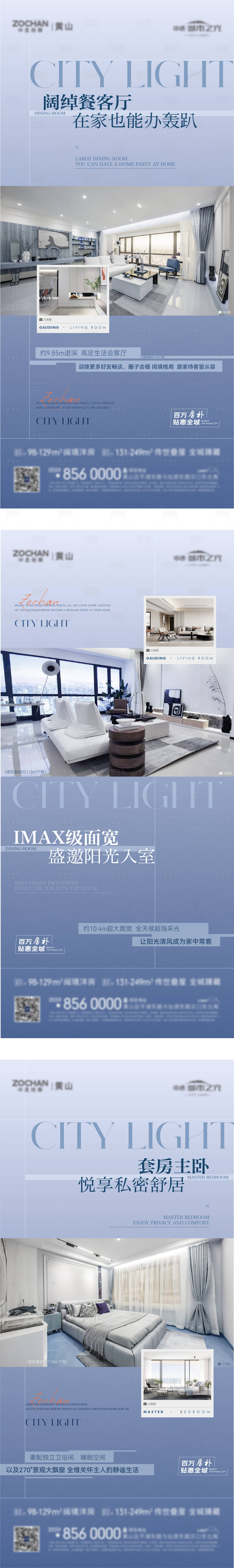 源文件下載【享設(shè)計(jì)】搜索編號(hào)：53510016892842669【戶型價(jià)值系列海報(bào)】