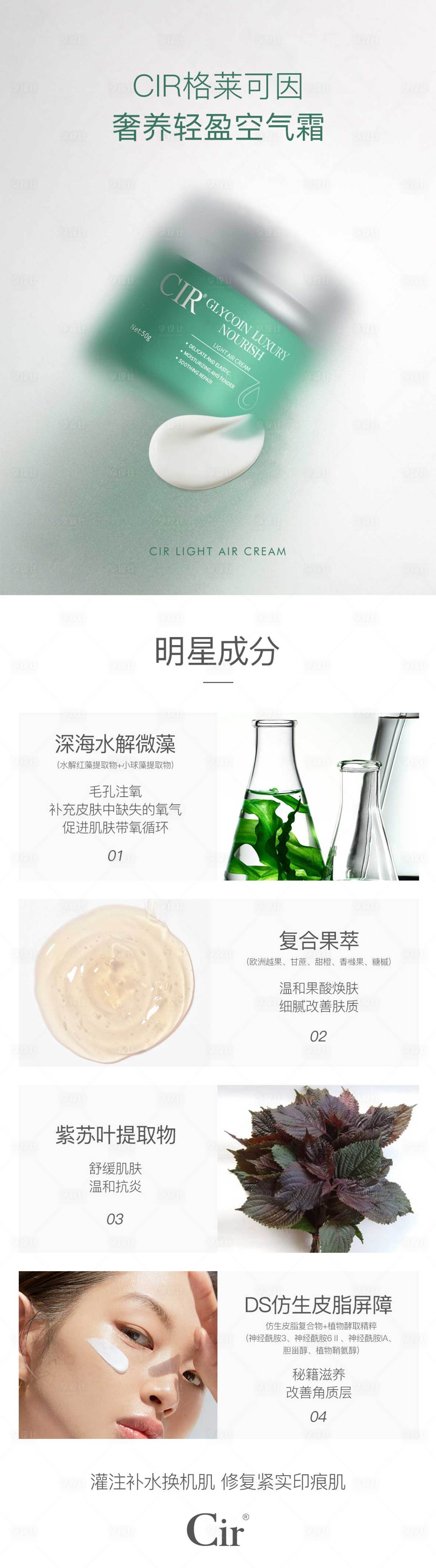 源文件下載【享設(shè)計】搜索編號：19760016849086921【空氣霜產(chǎn)品海報】