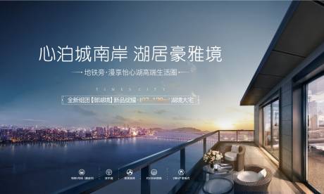 源文件下載【房地產湖景江景主畫面廣告展板】編號：15480016735255686