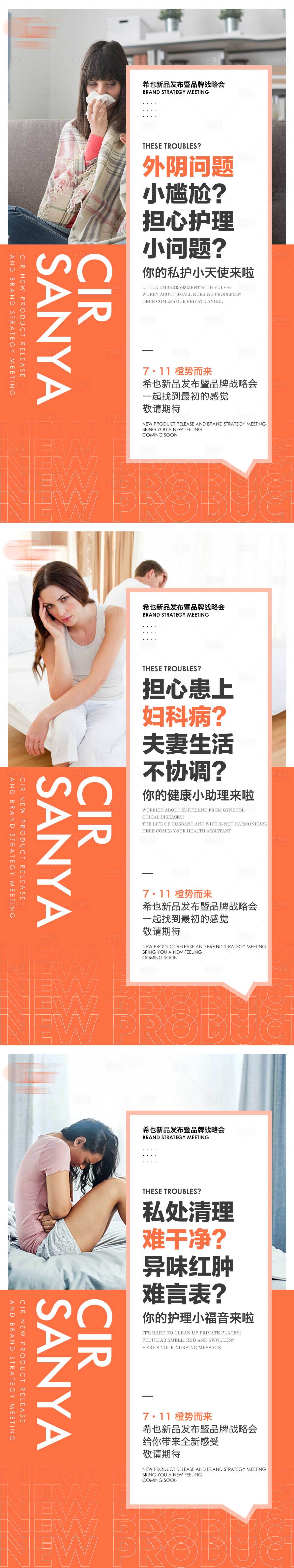 源文件下載【享設計】搜索編號：72290016724066165【新品發布戰略品牌海報設計】
