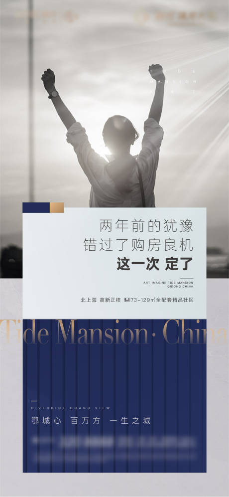 源文件下载【地产购房节海报】编号：91810016672695698