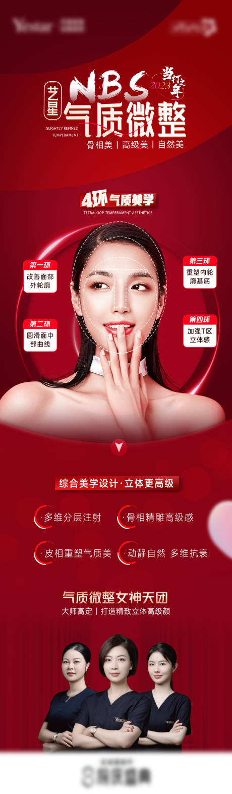 源文件下载【NBS气质微整】编号：11470016655388591