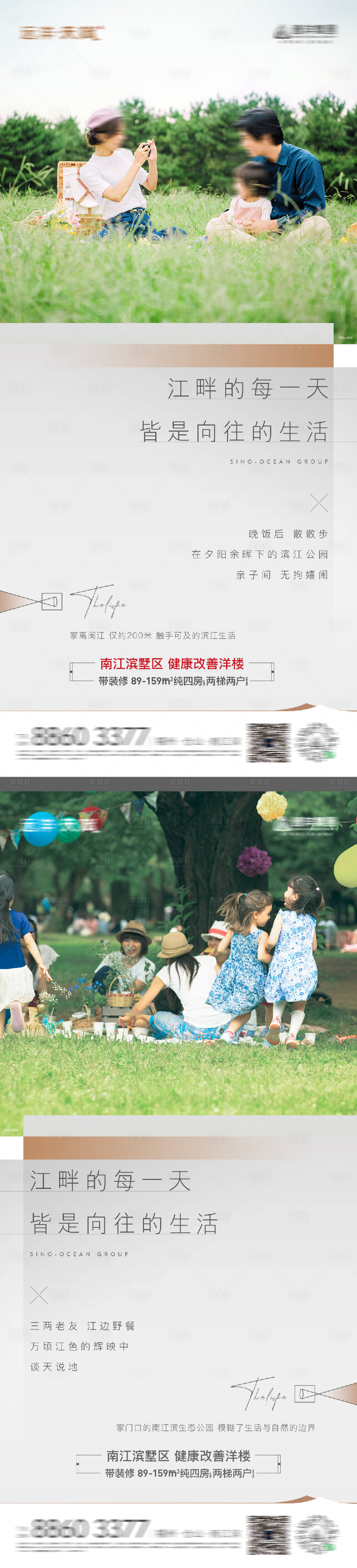 源文件下載【享設計】搜索編號：63360016784612963【地產價值點系列海報】
