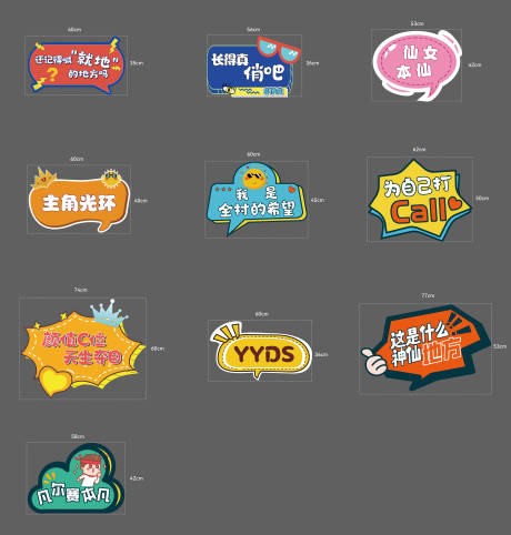 源文件下载【网红拍照打卡手举牌】编号：93200016751225159