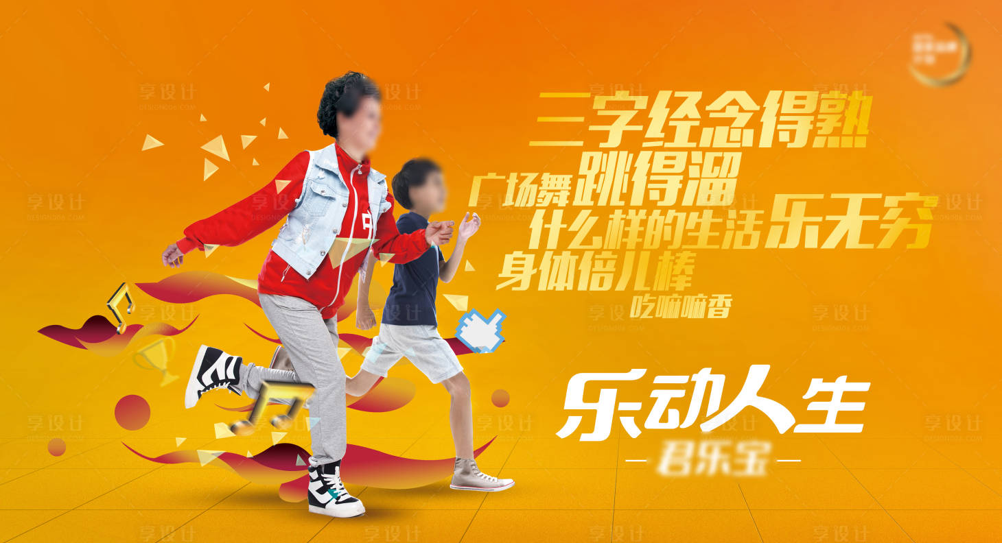 源文件下載【享設計】搜索編號：40270016877697171【乳酸菌宣傳海報展板】