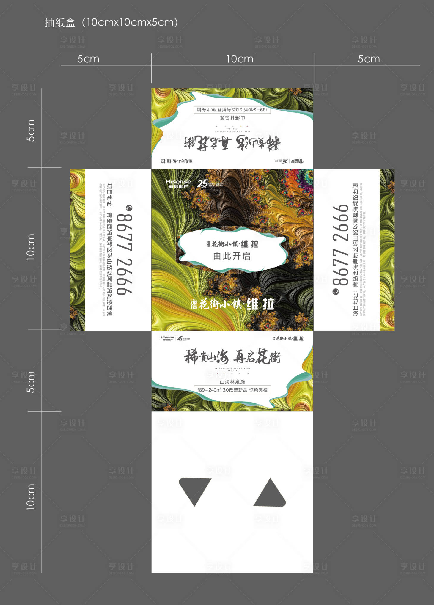 源文件下载【地产抽纸盒】编号：72070016906955572