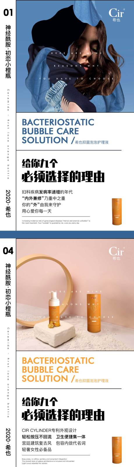 源文件下载【抑菌泡泡护理液产品海报】编号：53200016727862354