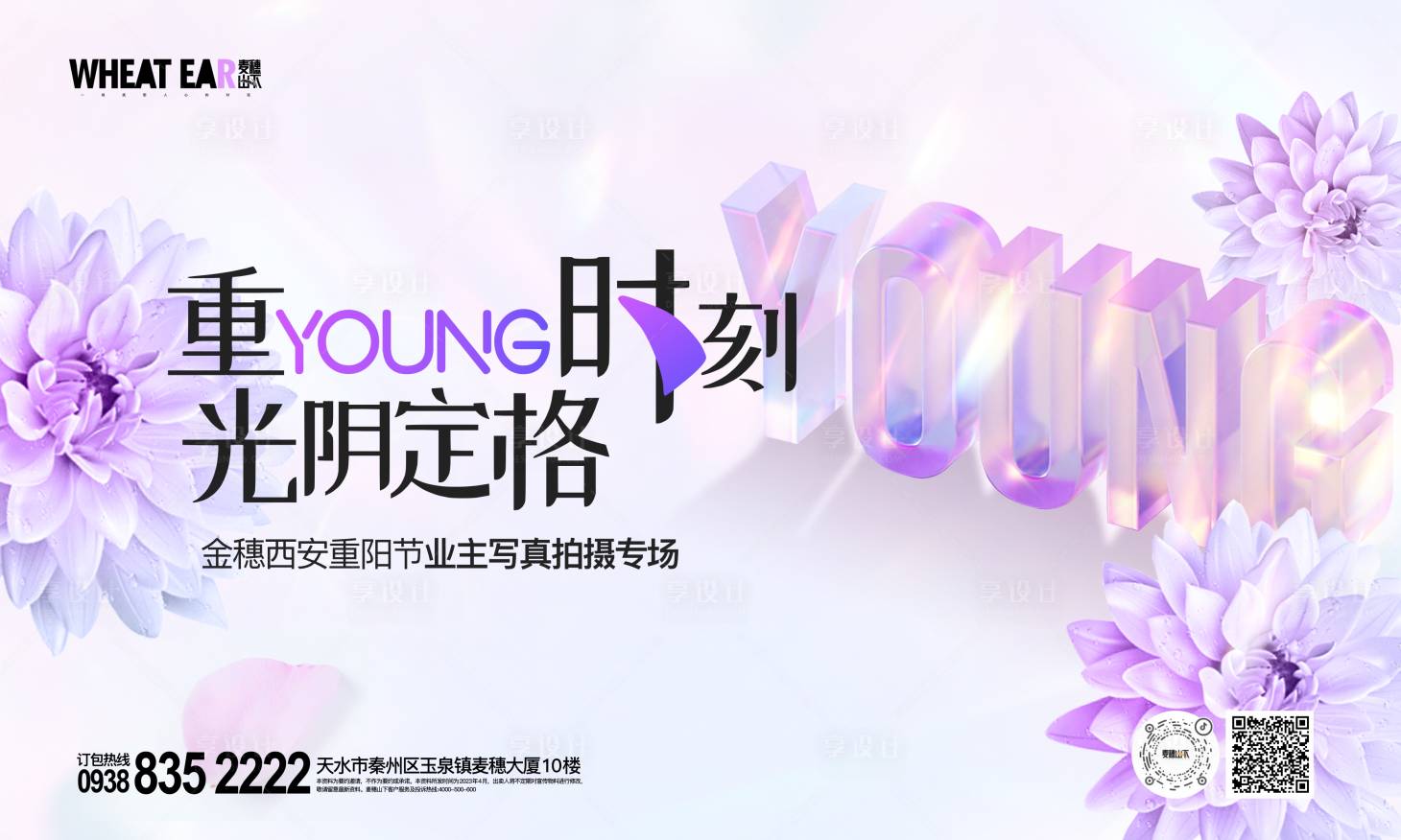 源文件下載【享設計】搜索編號：18140016899043572【活動主畫面】