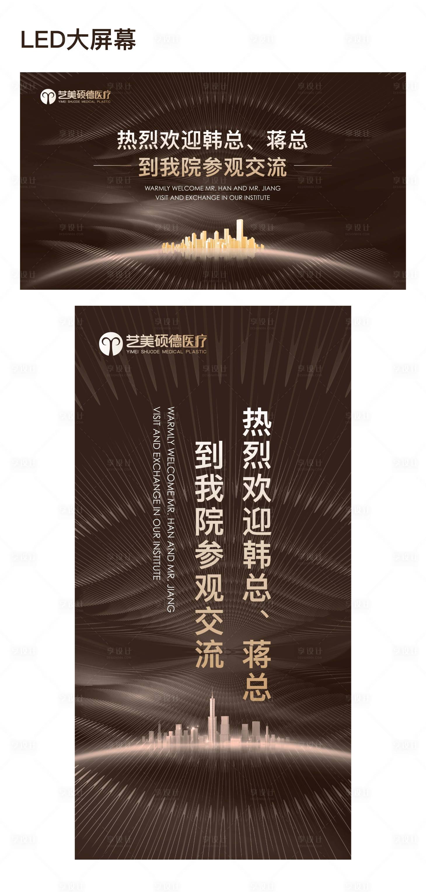 源文件下載【享設計】搜索編號：72620016492695093【熱烈歡迎領導蒞臨背景板】
