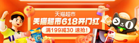 源文件下载【电商活动入口banner】编号：20230530150154630