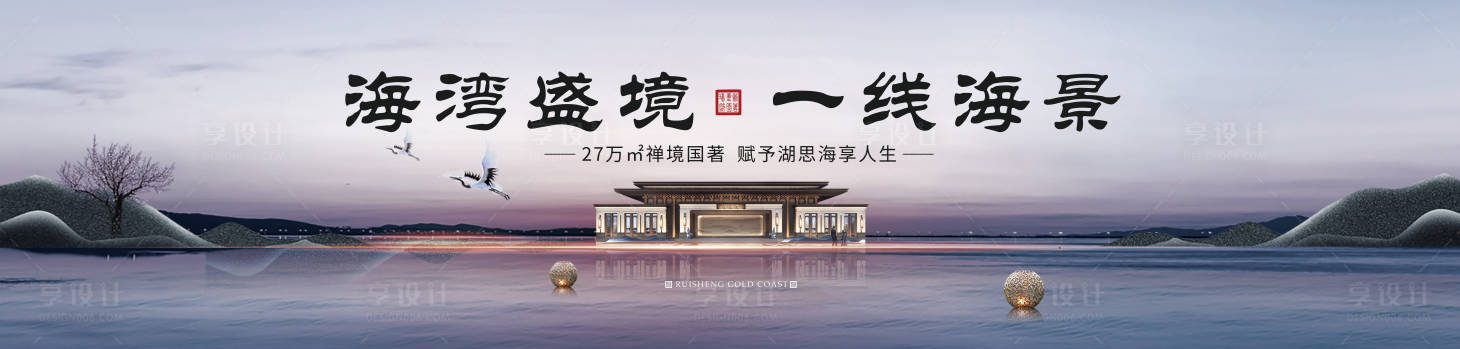源文件下載【享設(shè)計】搜索編號：46880016765364409【新中式海灣創(chuàng)意場景背景板】