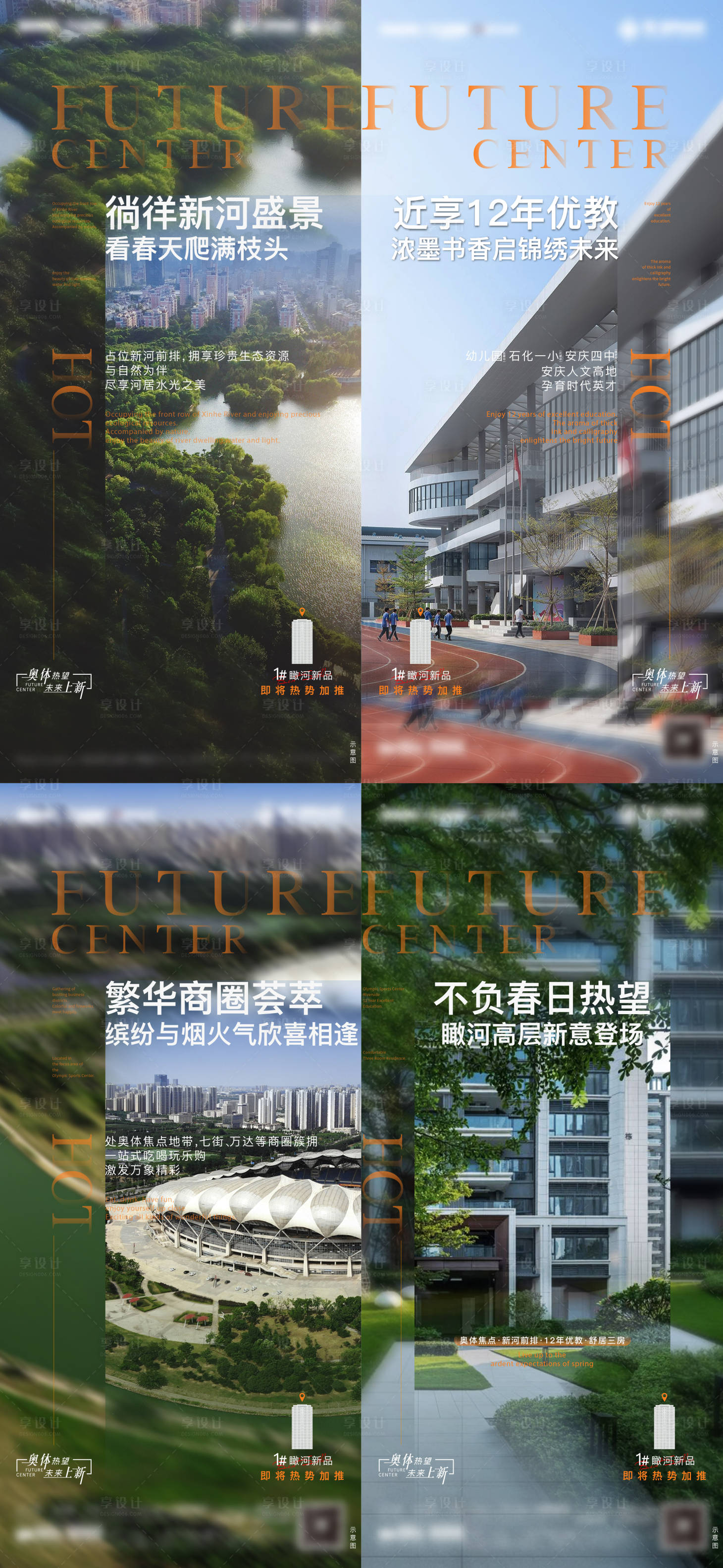 源文件下载【高层加推价值点海报】编号：97750016447911571