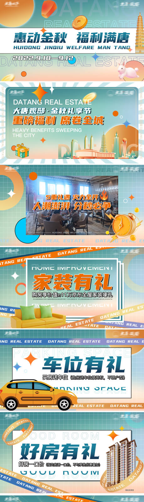 源文件下载【地产中秋节促销视频】编号：44320016627533607