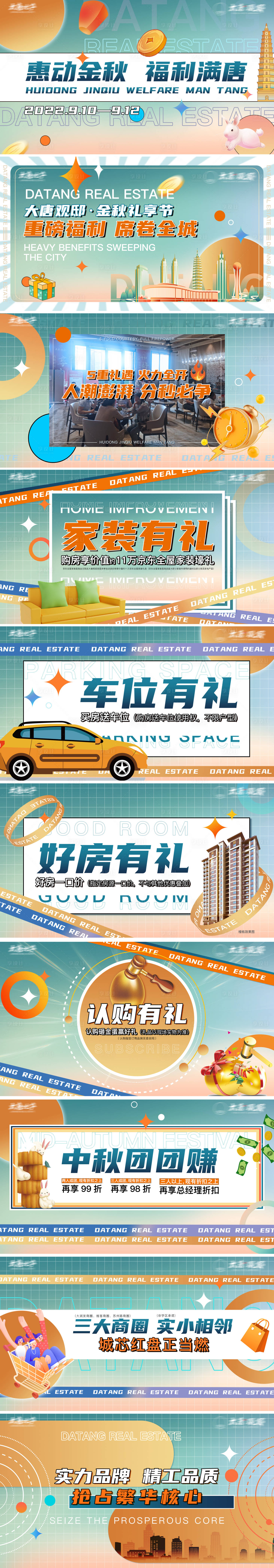 源文件下載【地產(chǎn)中秋節(jié)促銷視頻】編號(hào)：44320016627533607