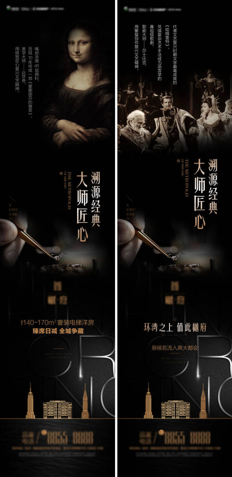 源文件下载【大都会黑金长图】编号：54040016755381004