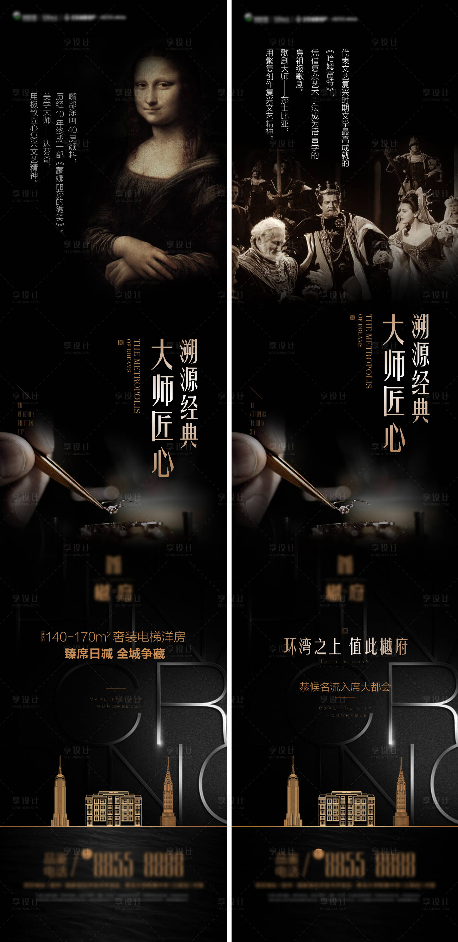 源文件下載【享設計】搜索編號：54040016755381004【大都會黑金長圖】
