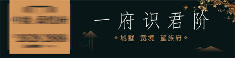 源文件下载【地产叠墅新中式海报】编号：52030016569784379