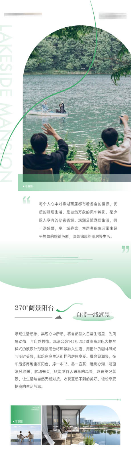 源文件下载【享设计】搜索编号：41250016428428552【价值点长图】