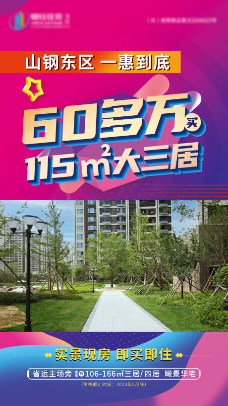 源文件下載【享設計】搜索編號：19840016890227979【買大三居現房】