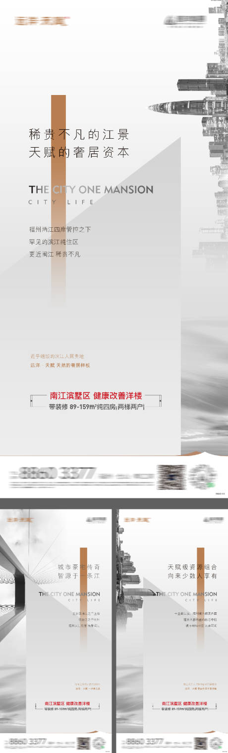 编号：20230518102411452【享设计】源文件下载-地产江景配套价值点系列海报