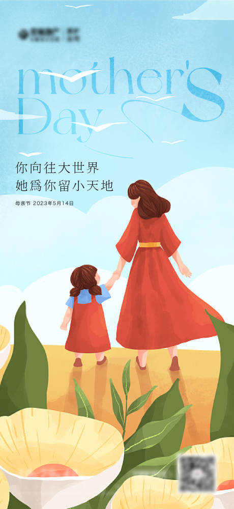 源文件下载【母亲节】编号：68060016633194088