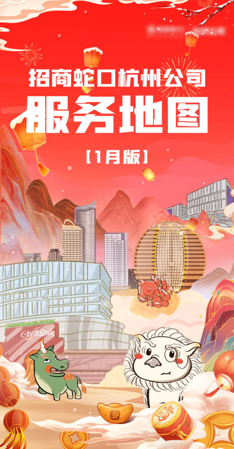 源文件下載【享設計】搜索編號：62030016657306371【地產服務地圖】