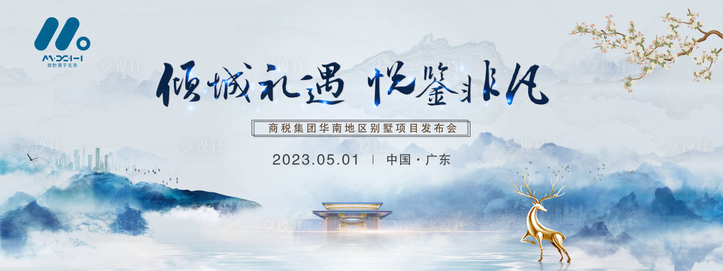 源文件下载【地产主画面】编号：96470016412499121